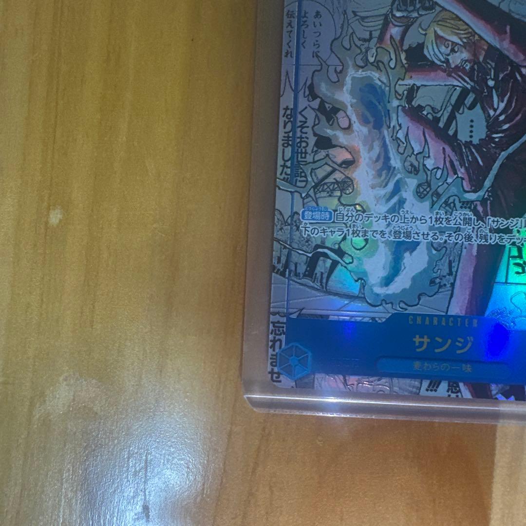 大特価！！　サンジ　コミパラ