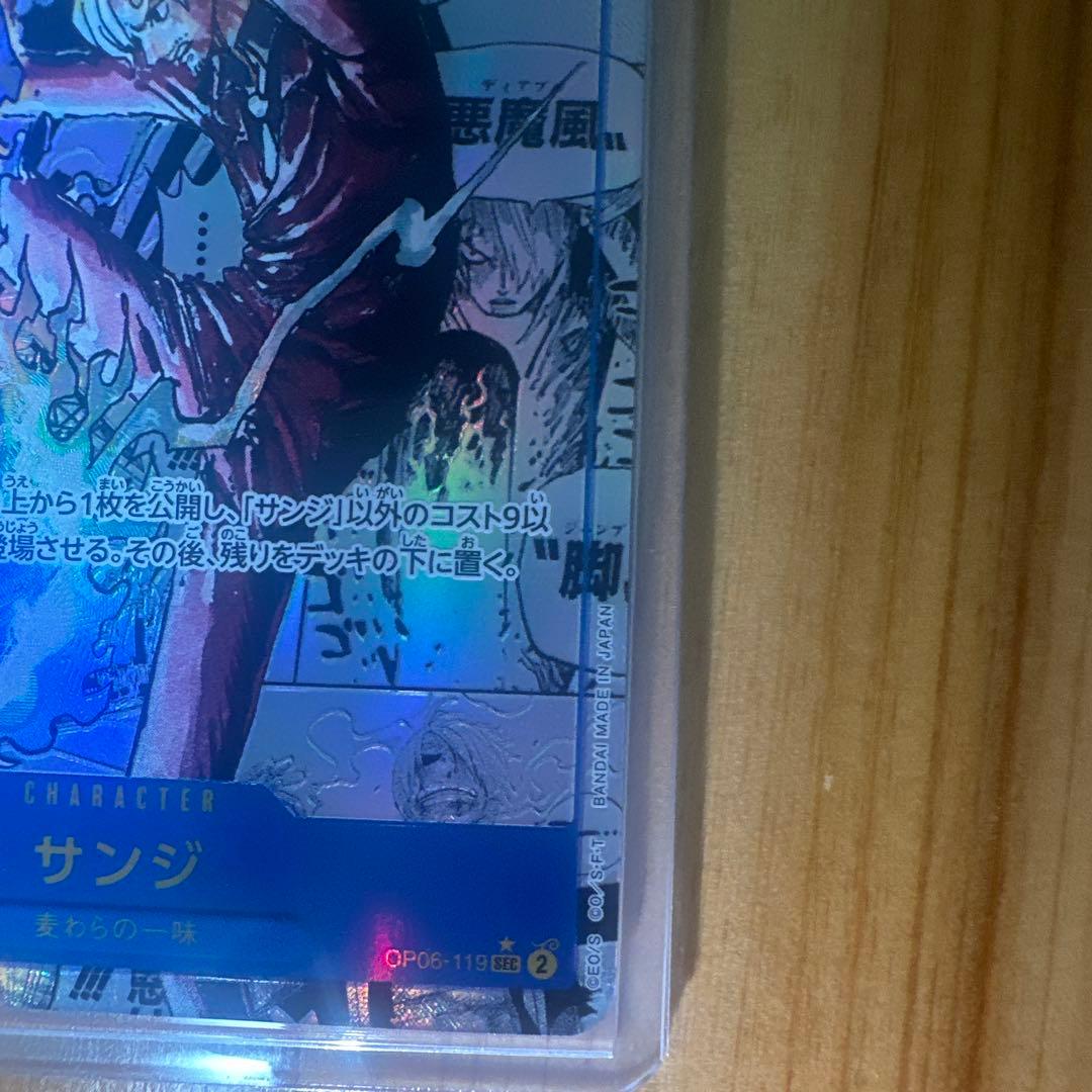 大特価！！　サンジ　コミパラ