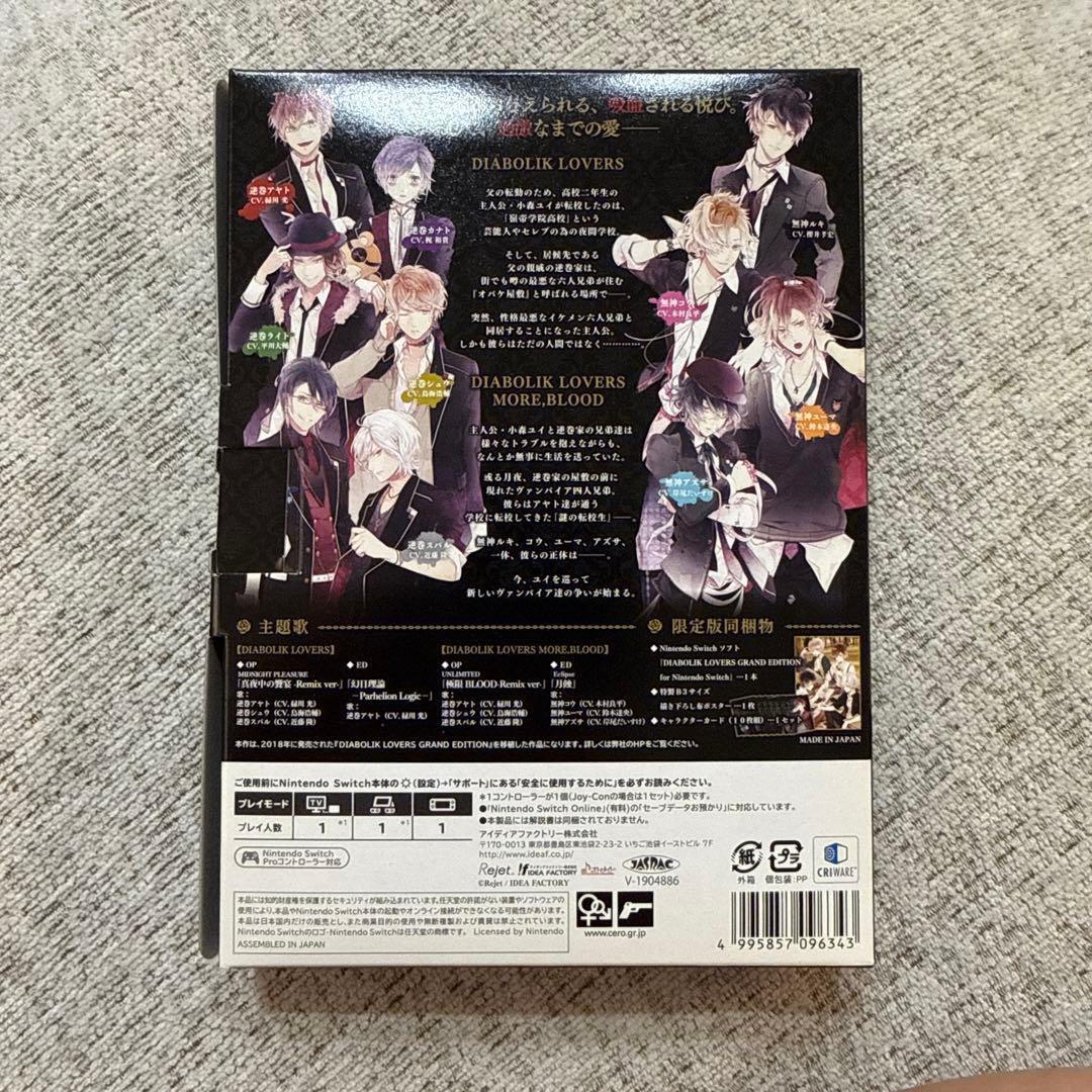 DIABOLIK LOVERS GRAND EDITION 限定版新品未開封