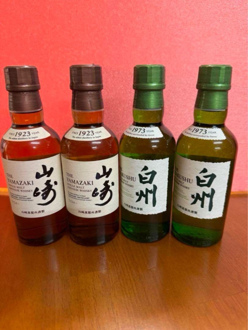 山崎180ml2本　白州180ml2本　計4本セット
