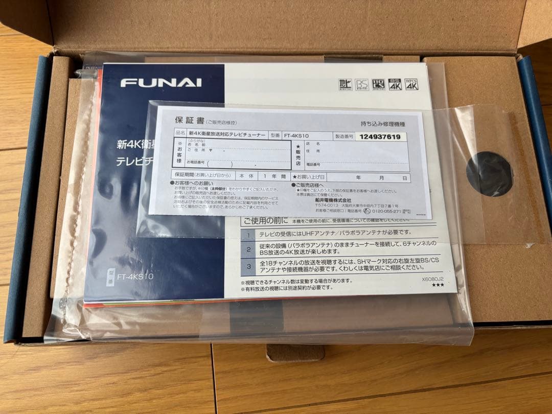 FUNAI 4K HDR テレビ FT-4KS10