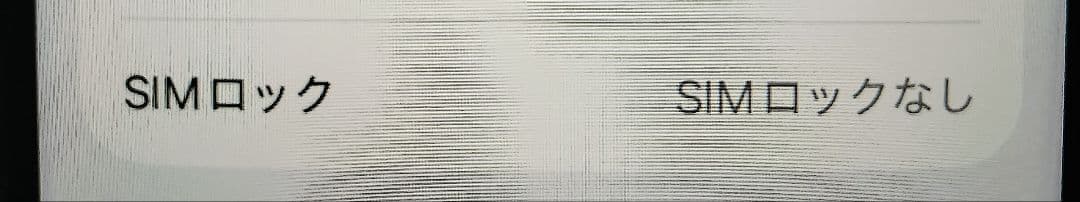 iPhone se 第2世代 128GB 本体 ブラック バッテリー96％ 美品