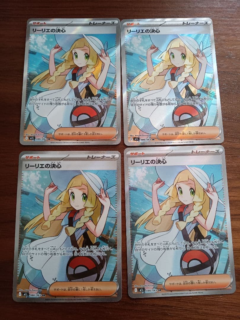 リーリエの決心SR 4枚①