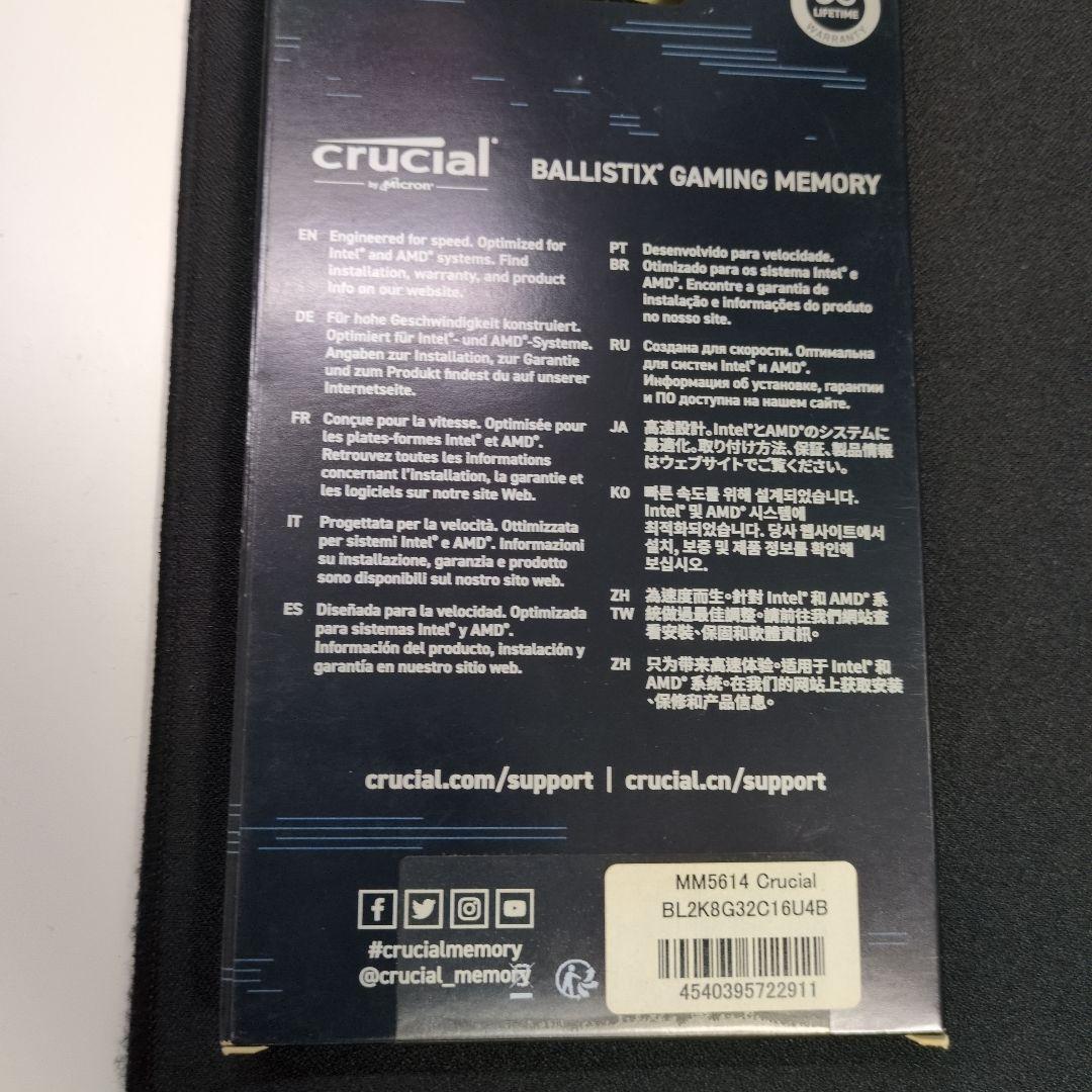メモリー Crucial BALLISTIX 16GB DDR4-3200