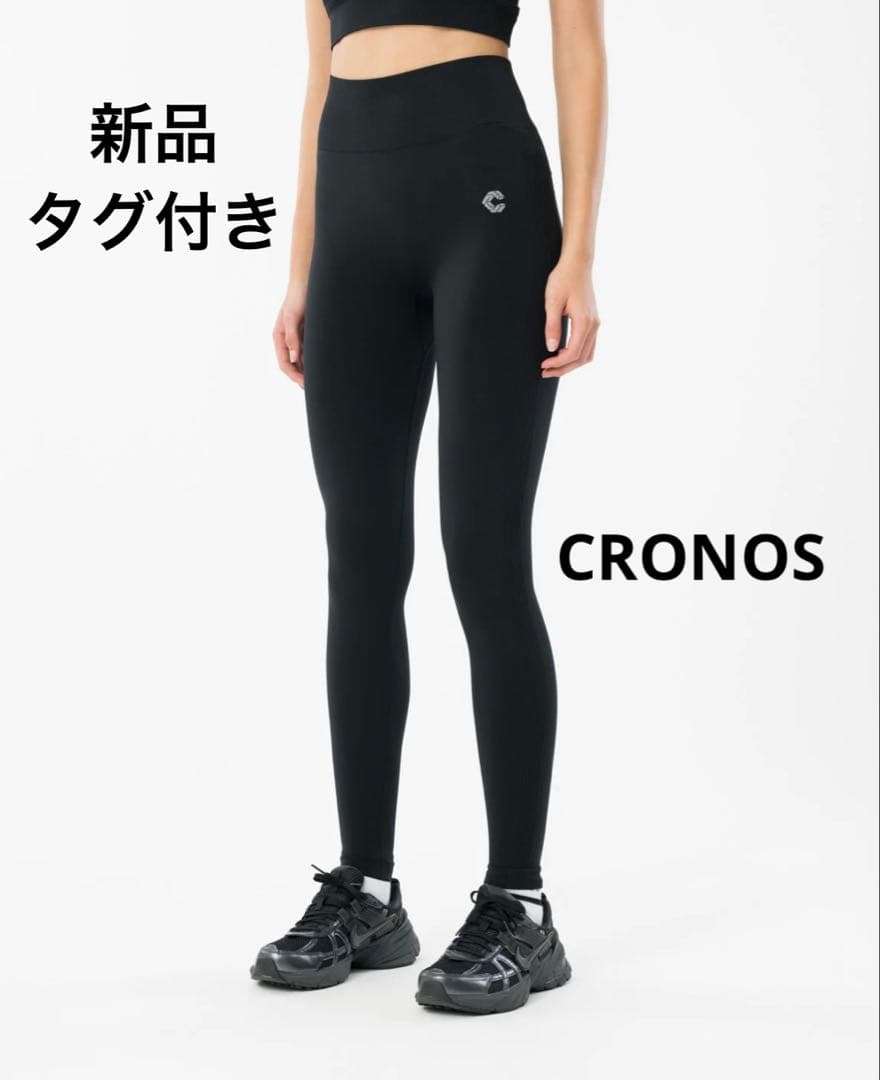 新品タグ付き CRONOS クロノス スタイルアップレギンス ブラック