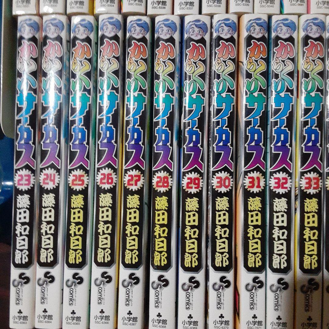 からくりサーカス 全43巻完結セット