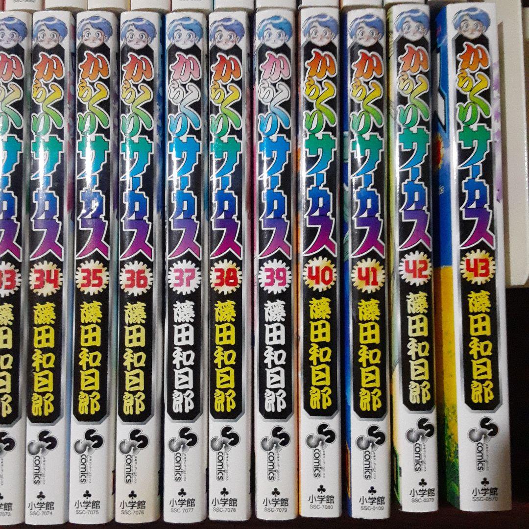 からくりサーカス 全43巻完結セット