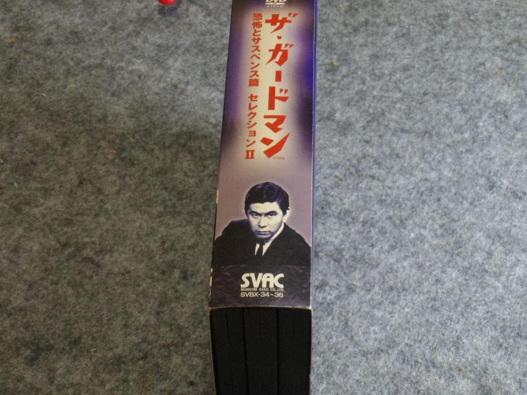 ザ・ガードマン怪談シリーズ 　恐怖とサスペンス篇セレクション６作品★DVD★