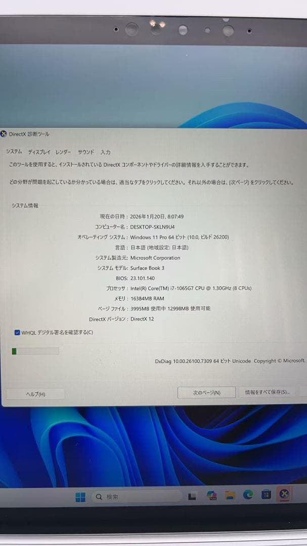 Surface Book 3 i7-1065G7 GTX 1660ti 搭載