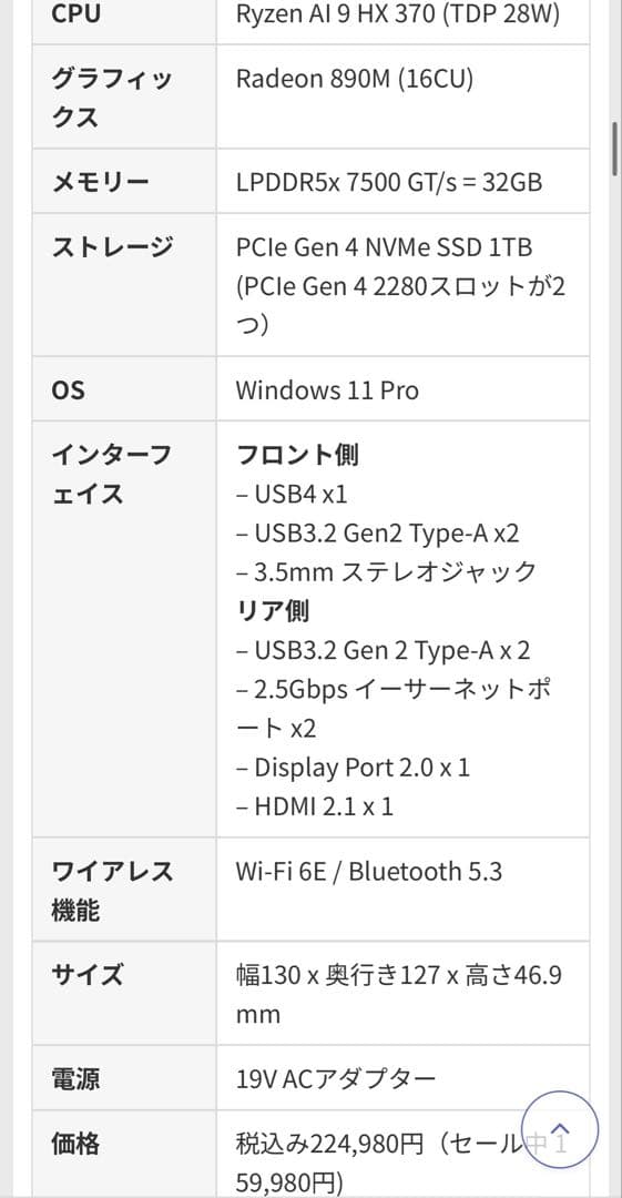 MINISFORUM Elitemini シルバー デスクトップPC