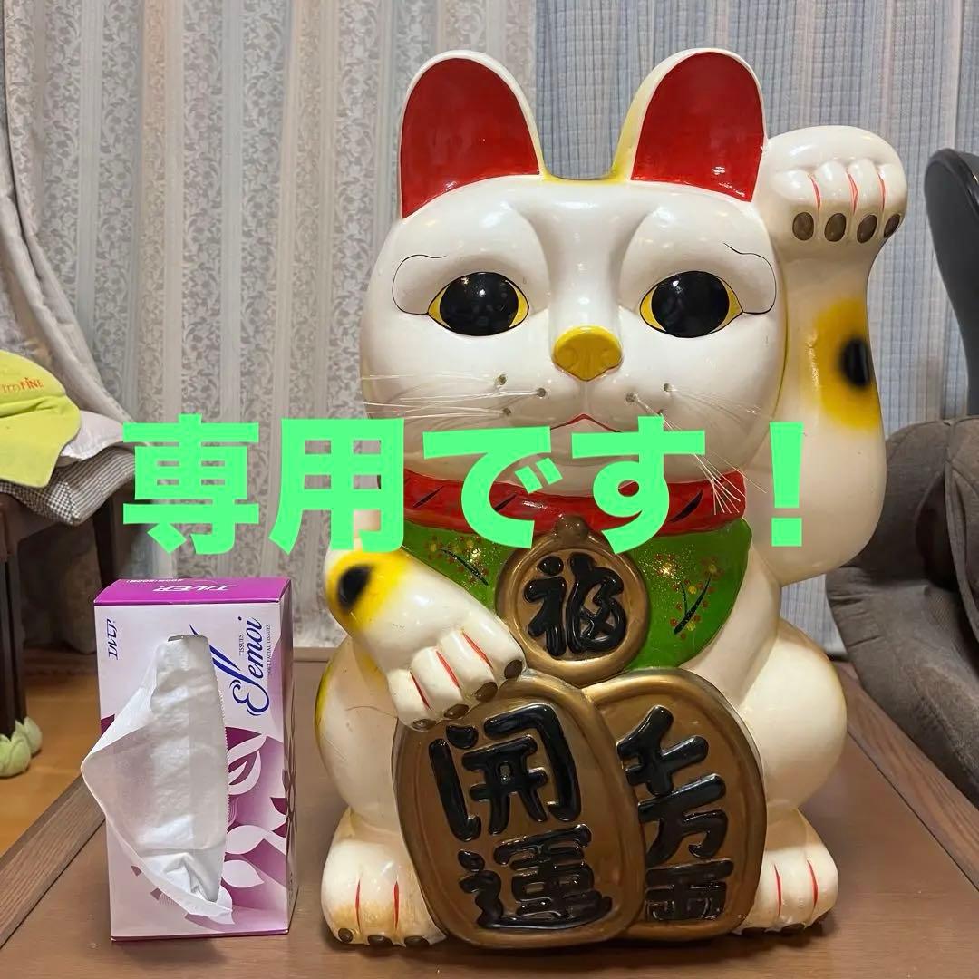 ひでみさん:招き猫　貯金箱　超特大　58cm