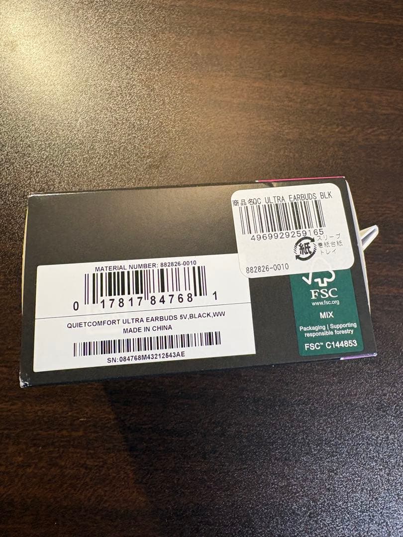 Bose QuietComfort Ultra ワイヤレスイヤホン