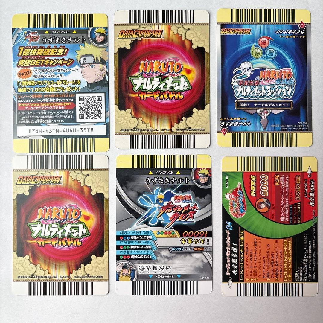 ナルティメットカードバトル　ナルト6枚セット