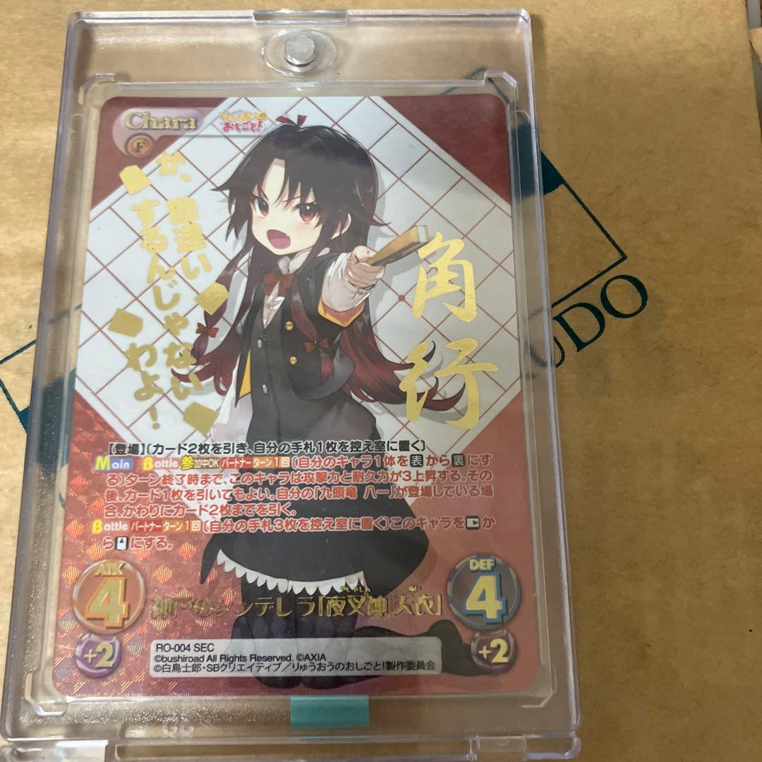 神戸のシンデレラ「夜叉神 天衣」SEC