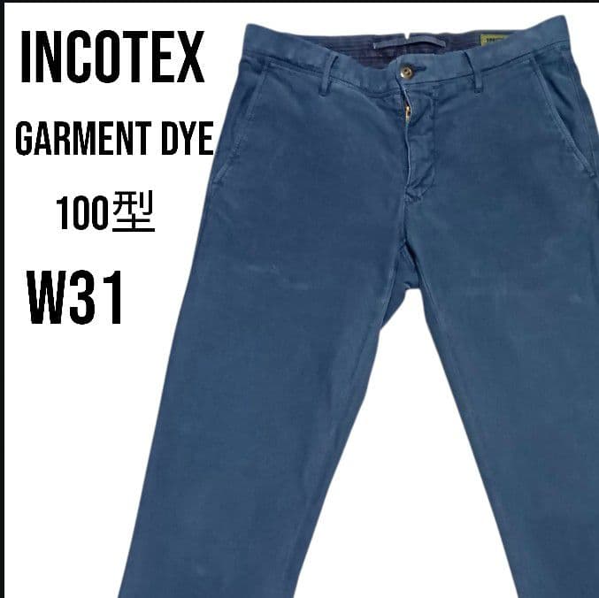 INCOTEX ギャバジンコットン ウォッシュド加工ガーメントダイ ネイビー