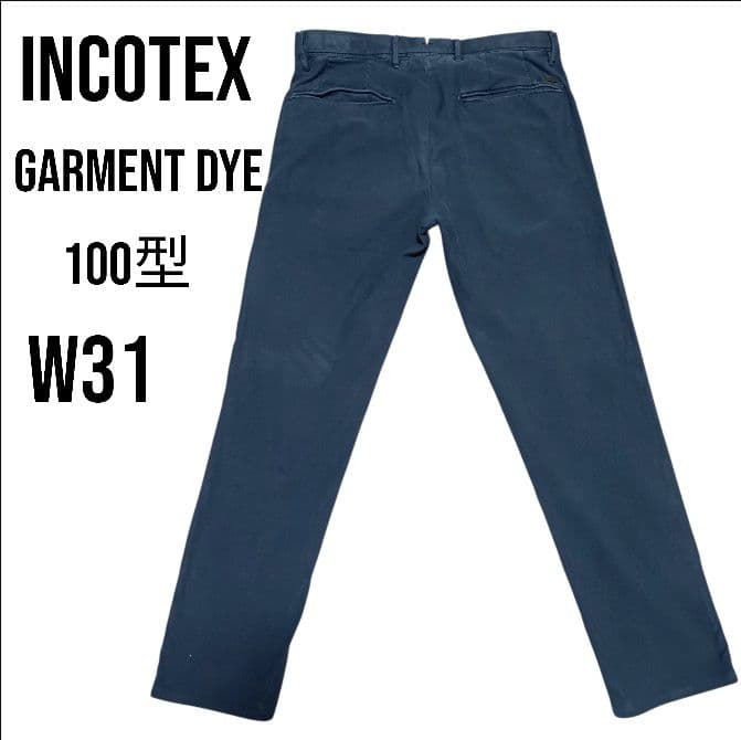 INCOTEX ギャバジンコットン ウォッシュド加工ガーメントダイ ネイビー