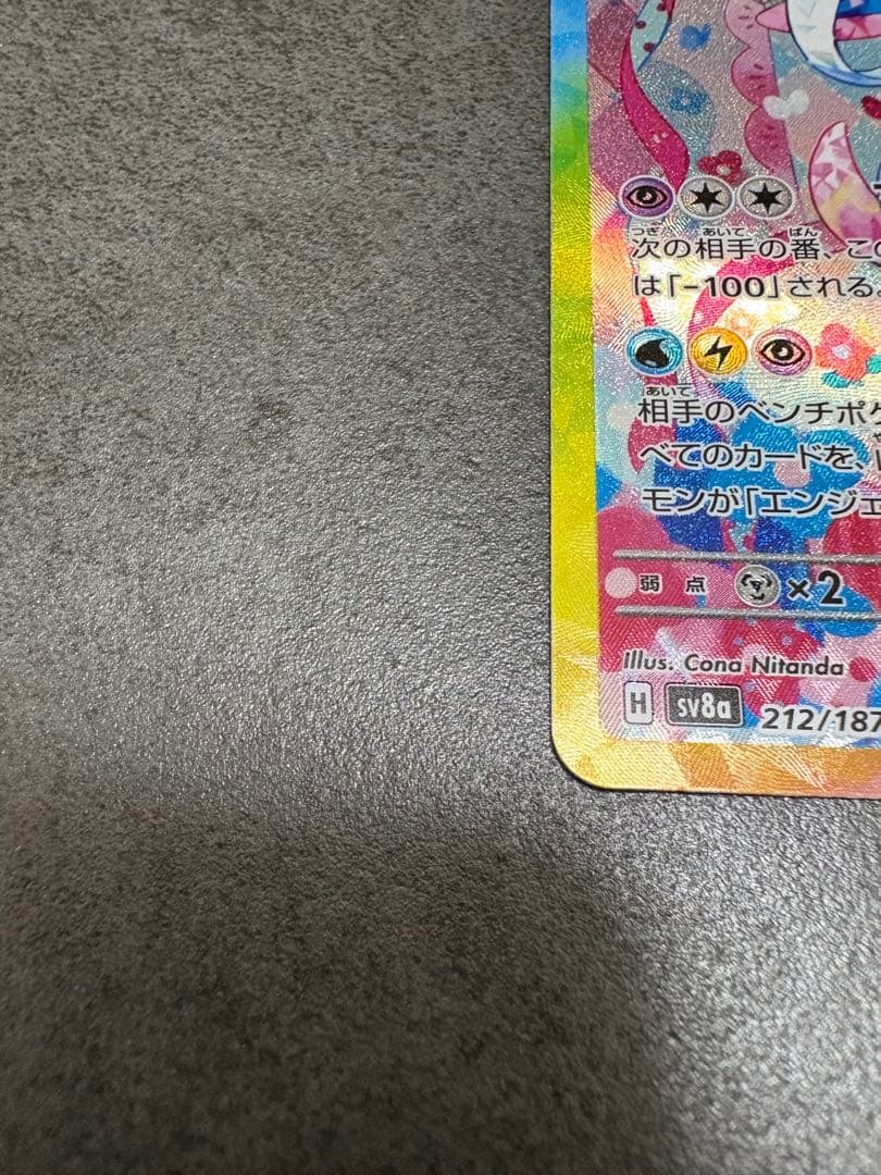 ③ニンフィアex SAR SV8a テラスタルフェスex 212/187