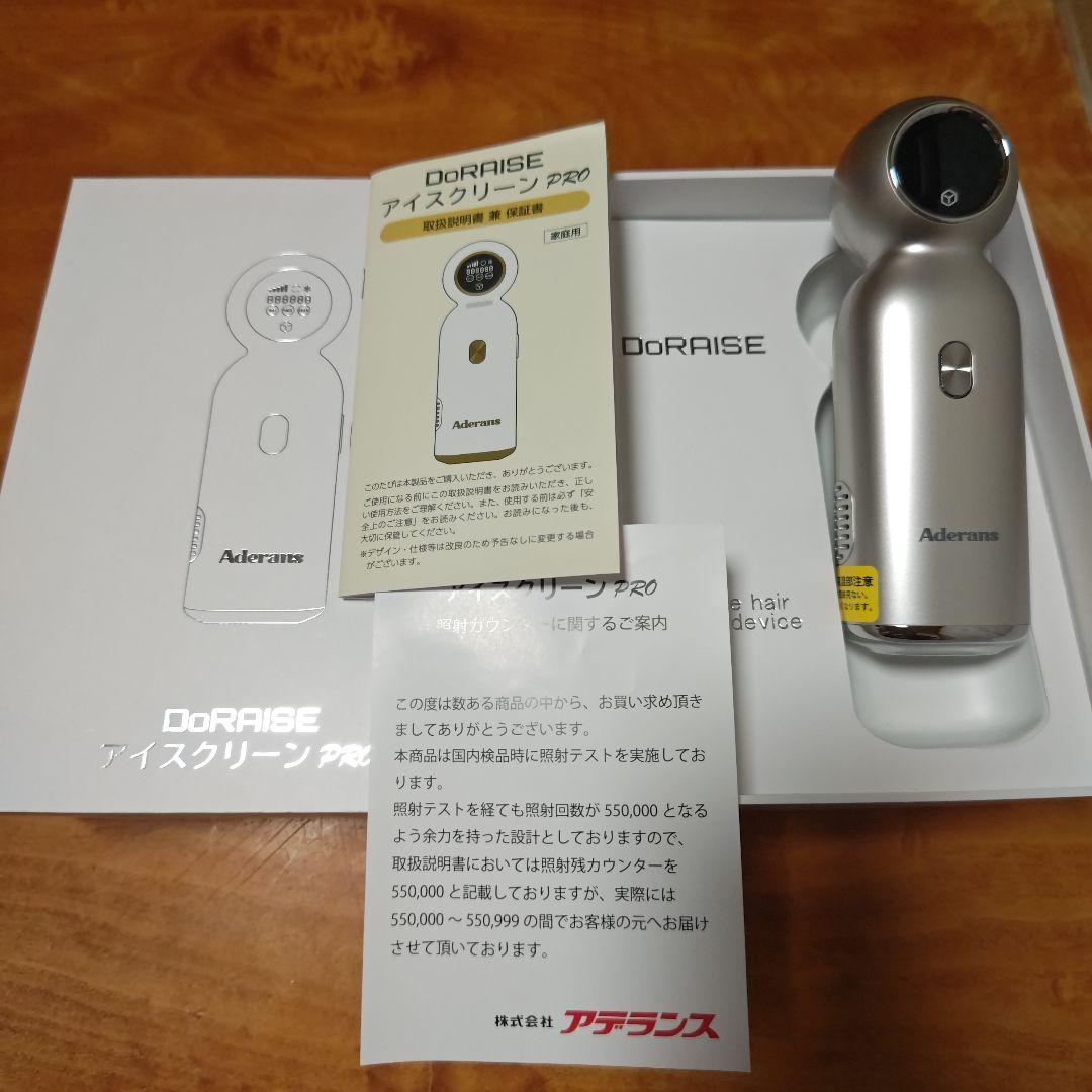 アデランス DoRAISE アイスクリーンPRO