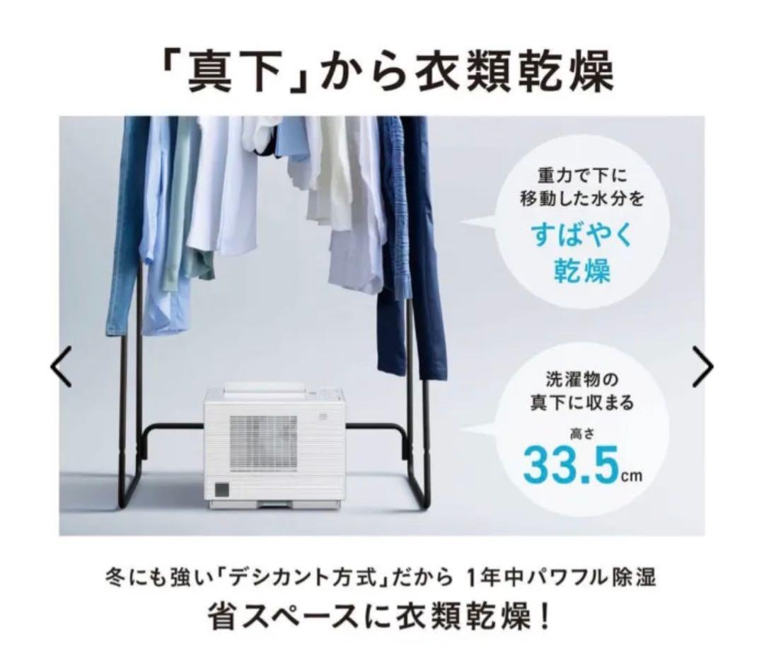 【美品】Panasonic パナソニック衣類乾燥除湿機 F-YZVXJ60-W