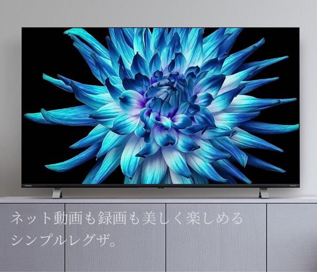 TOSHIBA REGZA 50C350X 50インチ液晶テレビ （新品未使用）