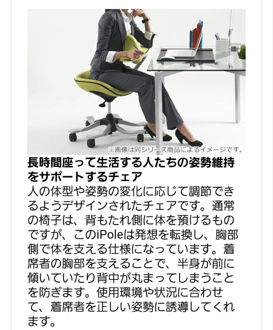 iPole5 ウリドゥルチェア ブルー　姿勢矯正