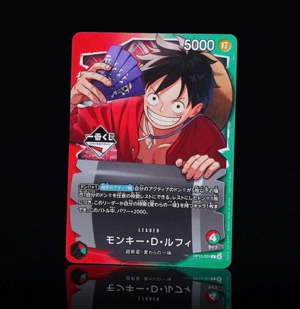 1番くじ特典 モンキーDルフィ ワンピースカード　10枚