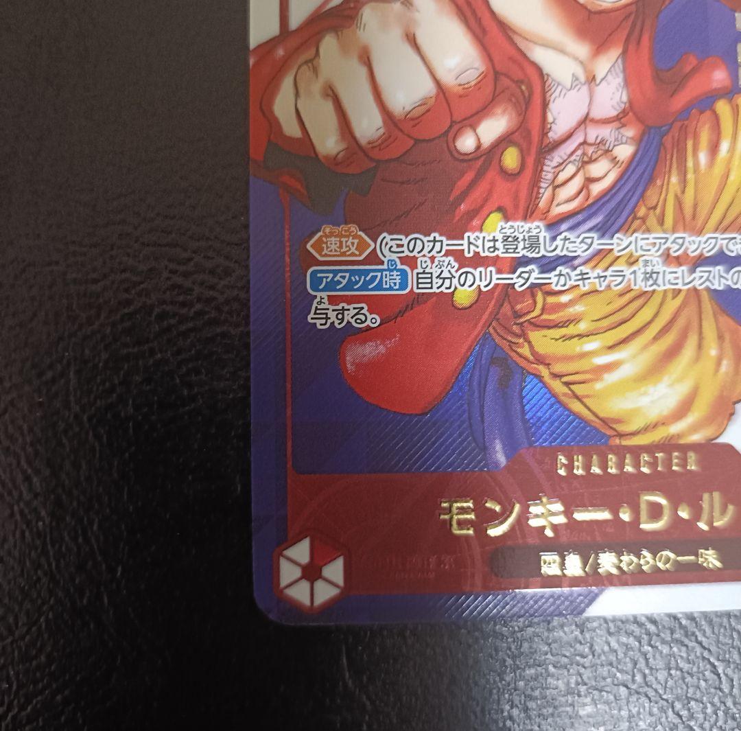 ワンピース　モンキー・D・ルフィ　フラッグシップ Japan