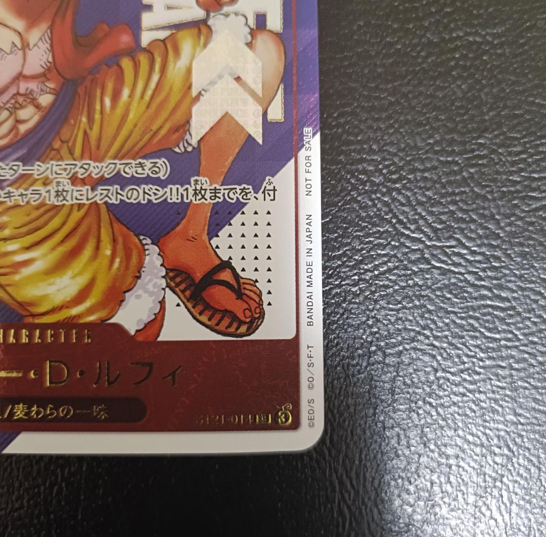 ワンピース　モンキー・D・ルフィ　フラッグシップ Japan