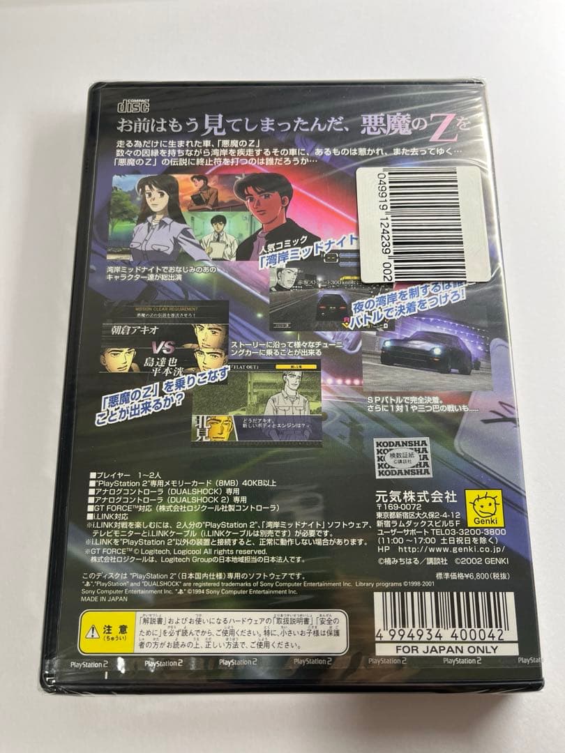 新品未開封 湾岸ミッドナイト PS2