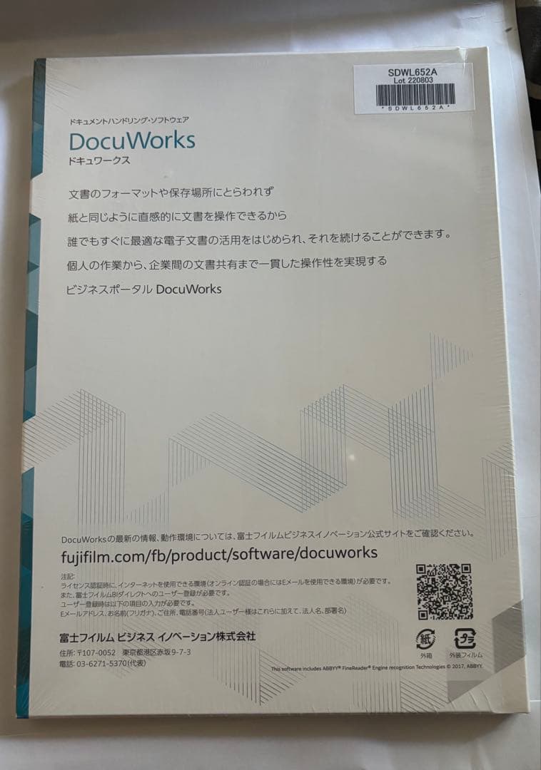 FUJIFILM DocuWorks 9.1 (5ライセンス)