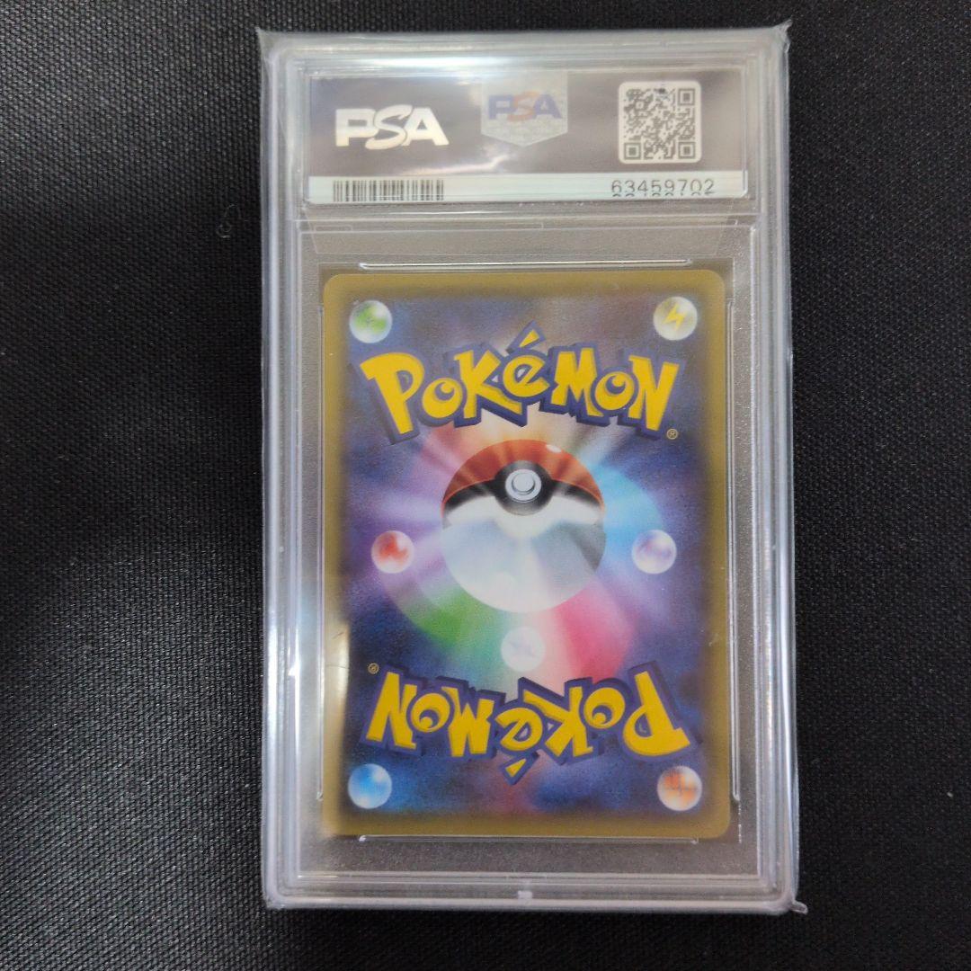 psa10 モミ SR ポケモンカード