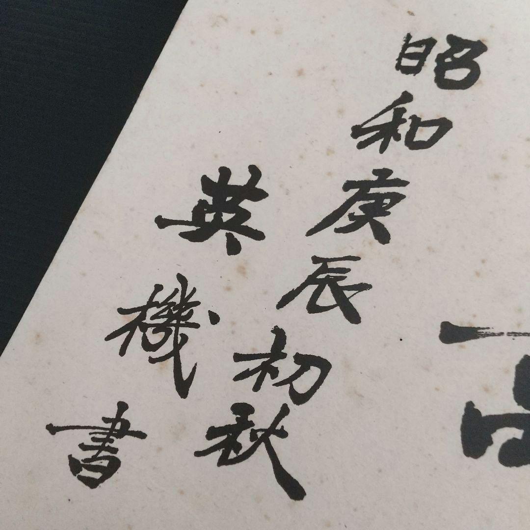 【 希少 】東条英機 色紙
