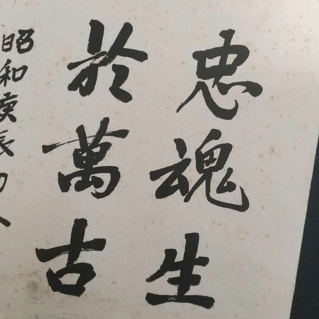 【 希少 】東条英機 色紙