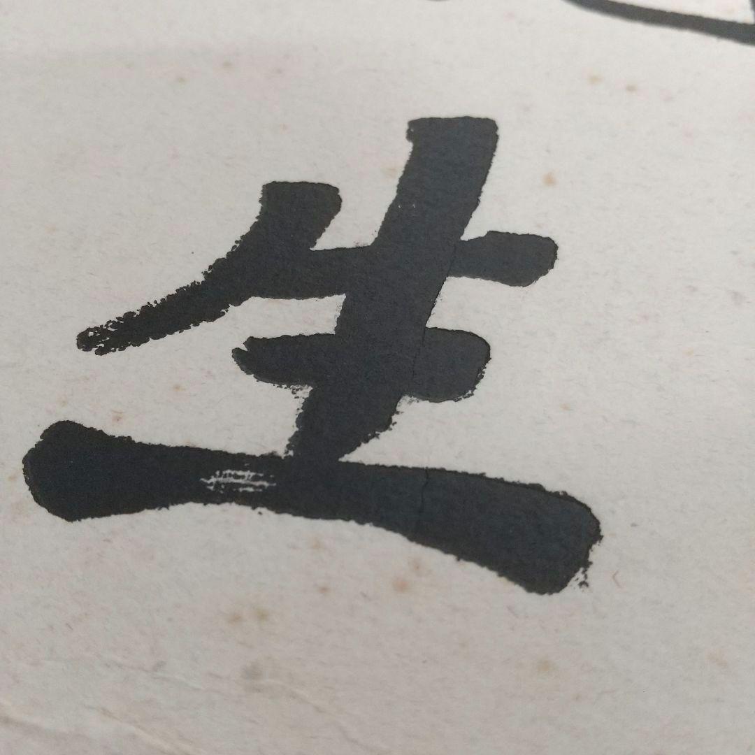 【 希少 】東条英機 色紙