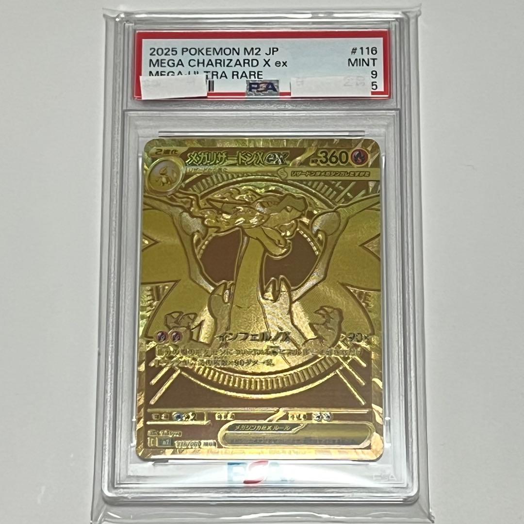 メガリザードンXex MUR インフェルノX ポケモンカード