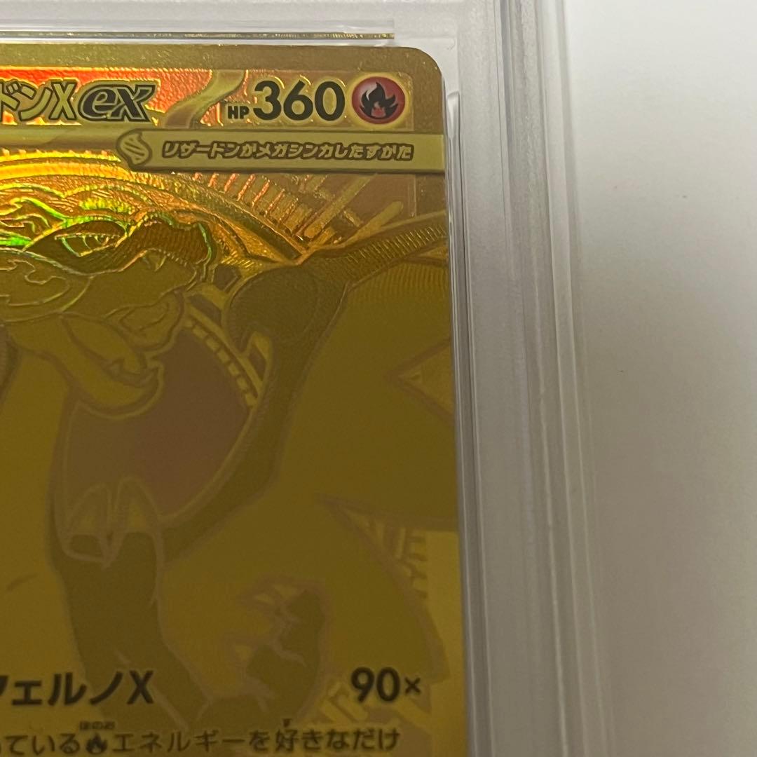 メガリザードンXex MUR インフェルノX ポケモンカード