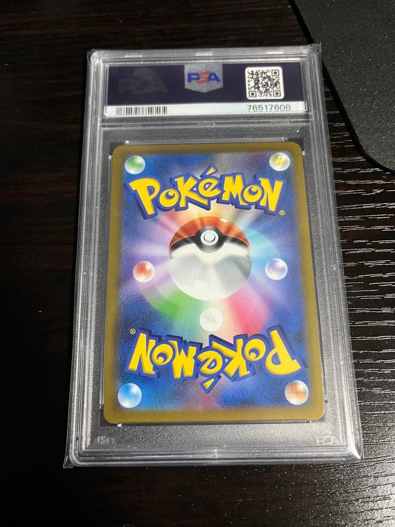 【PSA10】ユウリ SR S8b 276/184 VMAXクライマックス