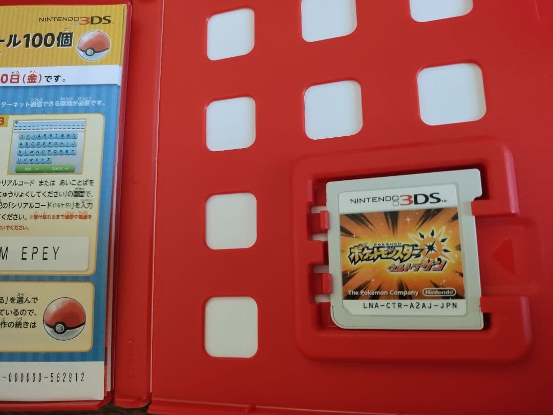 【美品】3DS ポケットモンスター ウルトラサン・ウルトラムーン ダブルパック