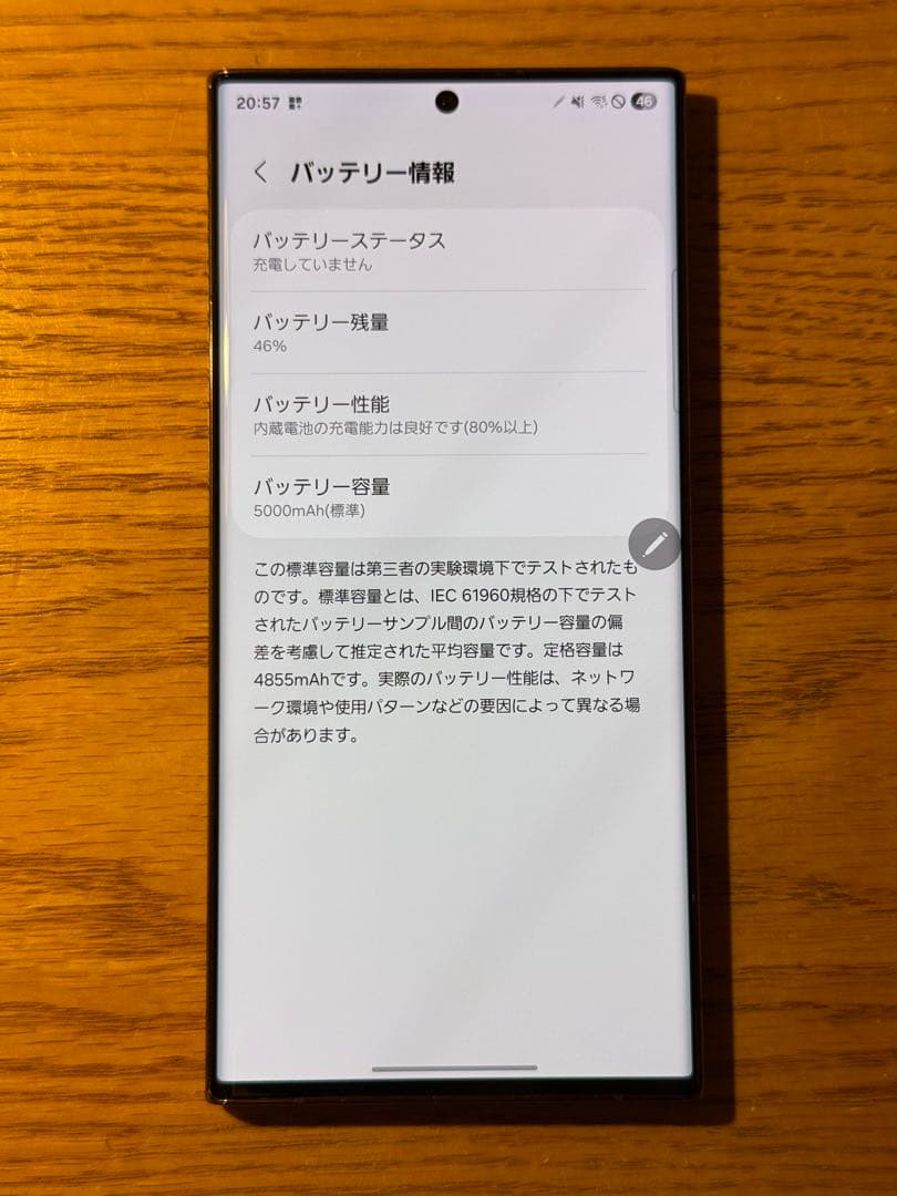 最安値 SIMフリー Galaxy S22ultra 256GB SC-52C