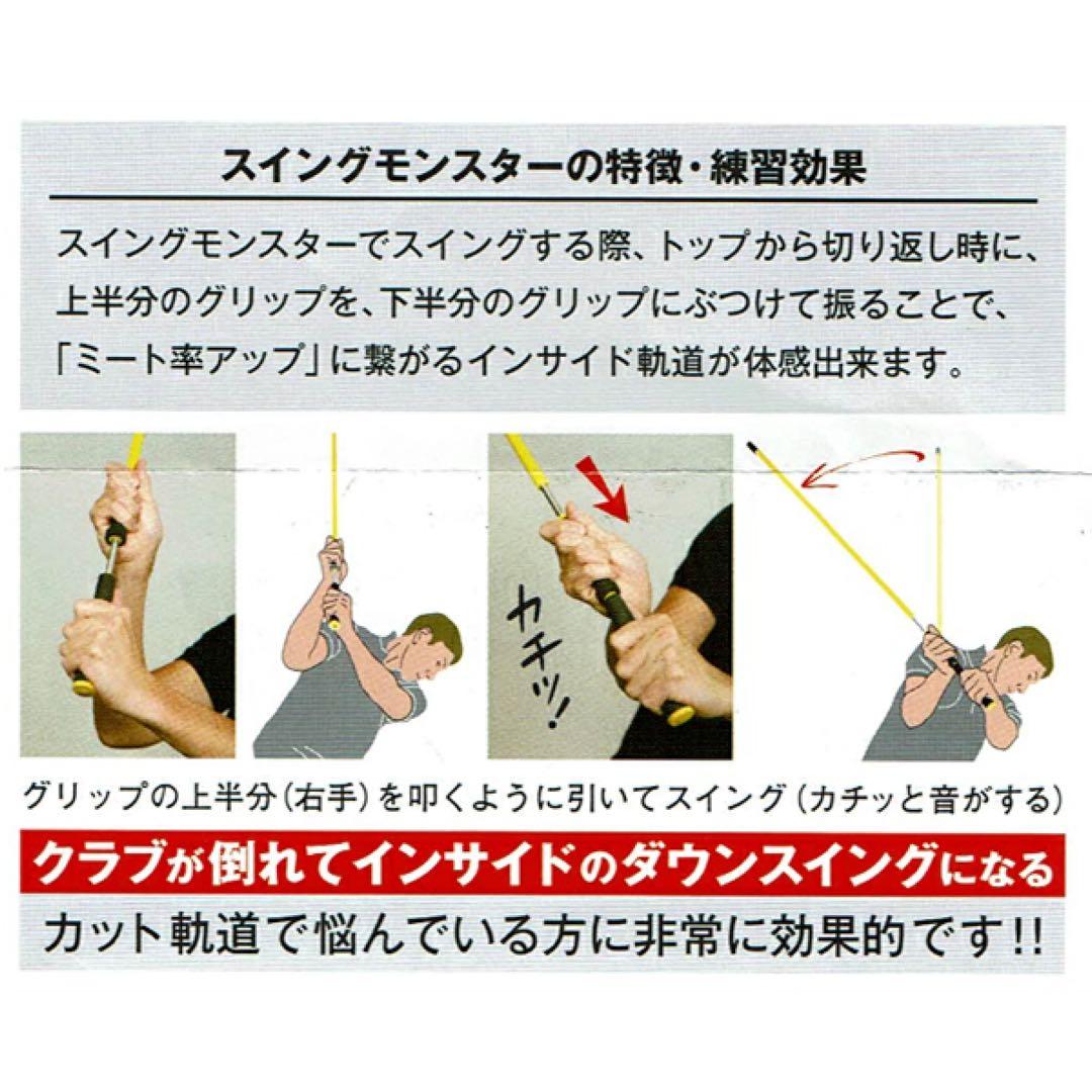 スイングモンスター725 TYPE H ショートバージョン　ゴルフ練習器具