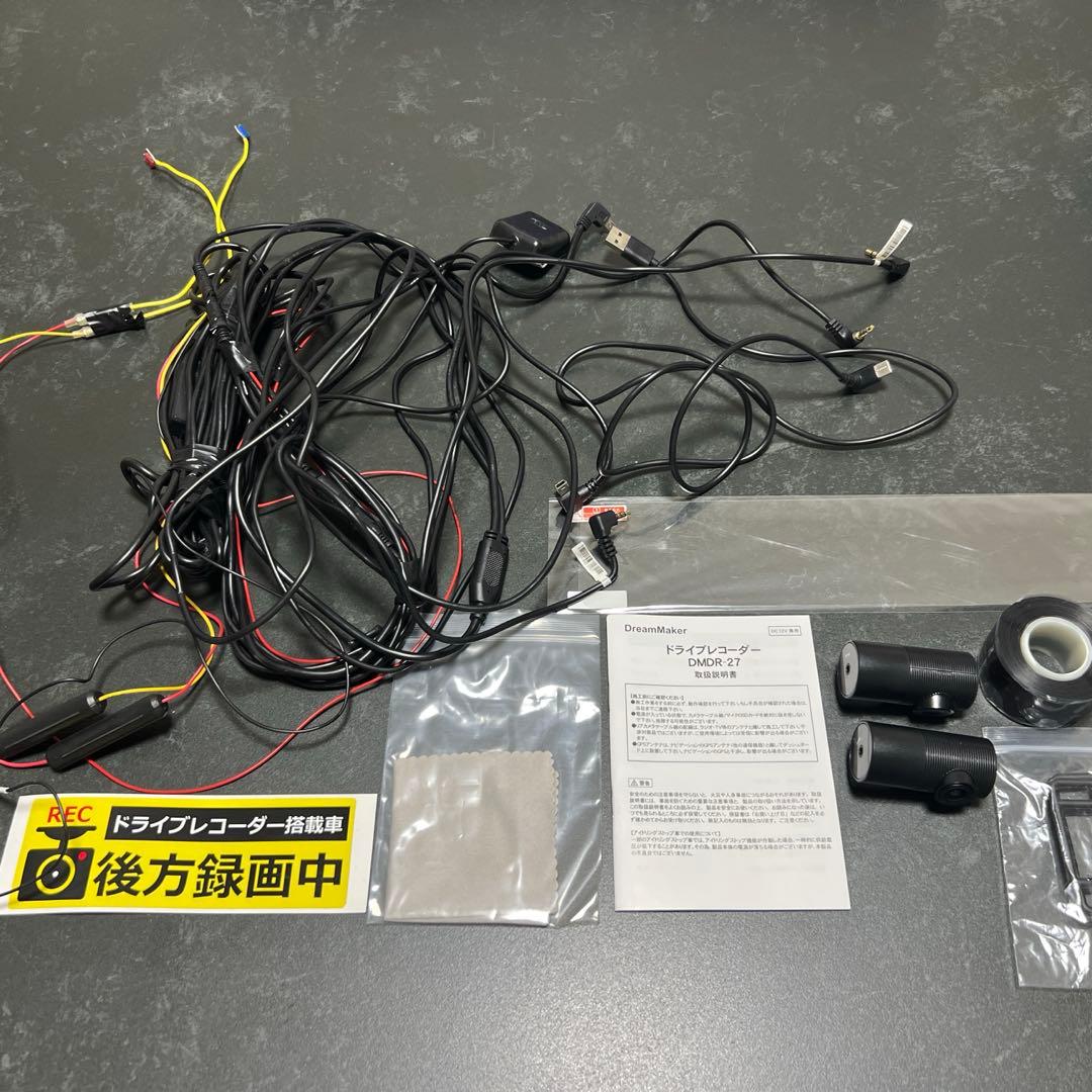 DreamMaker DMDR-27 デジタルミラー＋前後ドラレコ