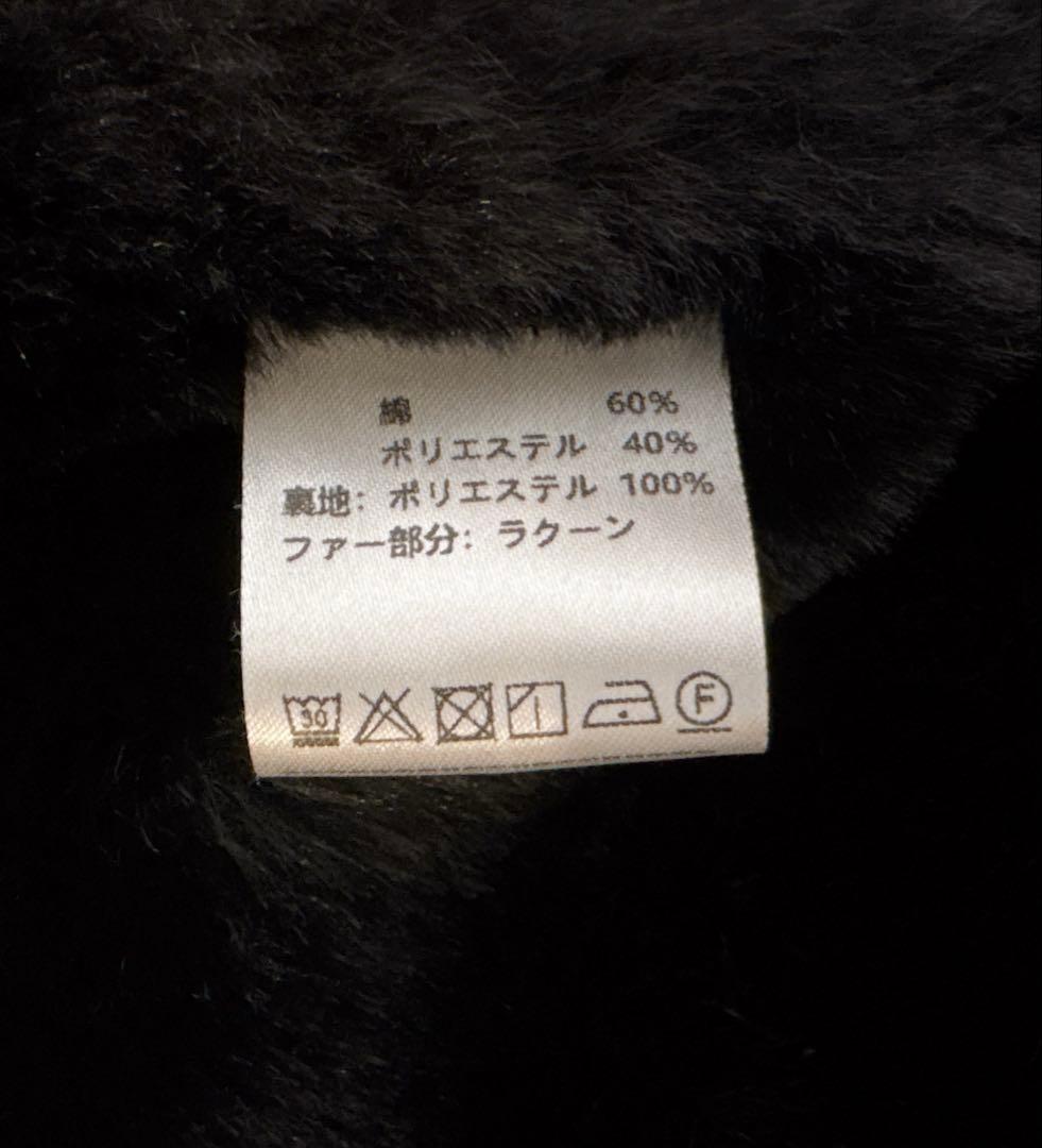 ポリーヌブロー ラクーンファー　裏ボア モッズコート ブラック