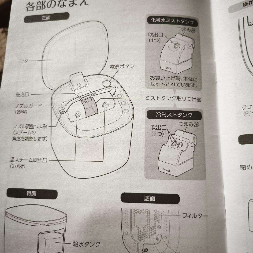 1度のみ使用　Panasonic スチーマー　ナノケア　EH-SA0B-N