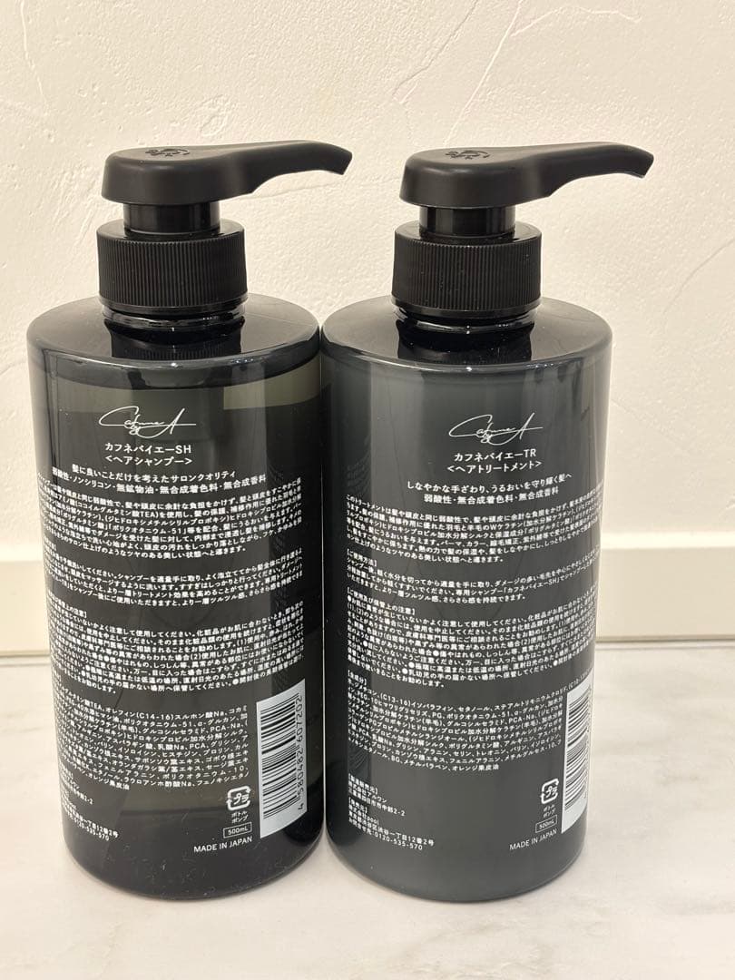 CAFUNE by A 2本セット