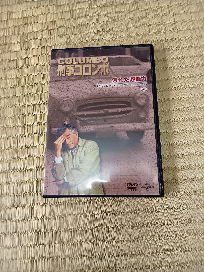 新刑事コロンボDVDコレクション全24話