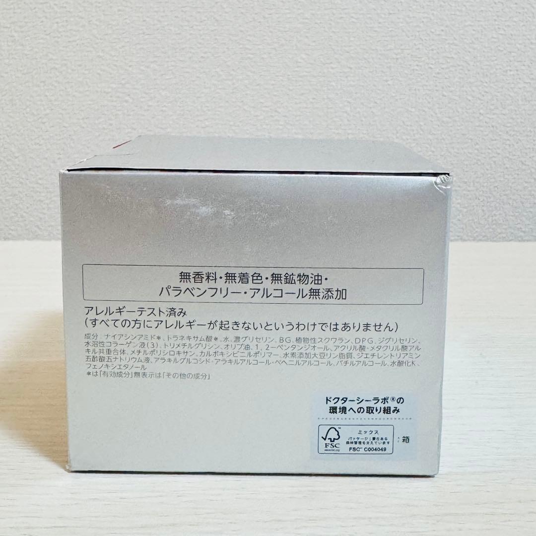 薬用アクアコラーゲンゲル s10 BIHAKU EX 美白高機能ゲル 200g