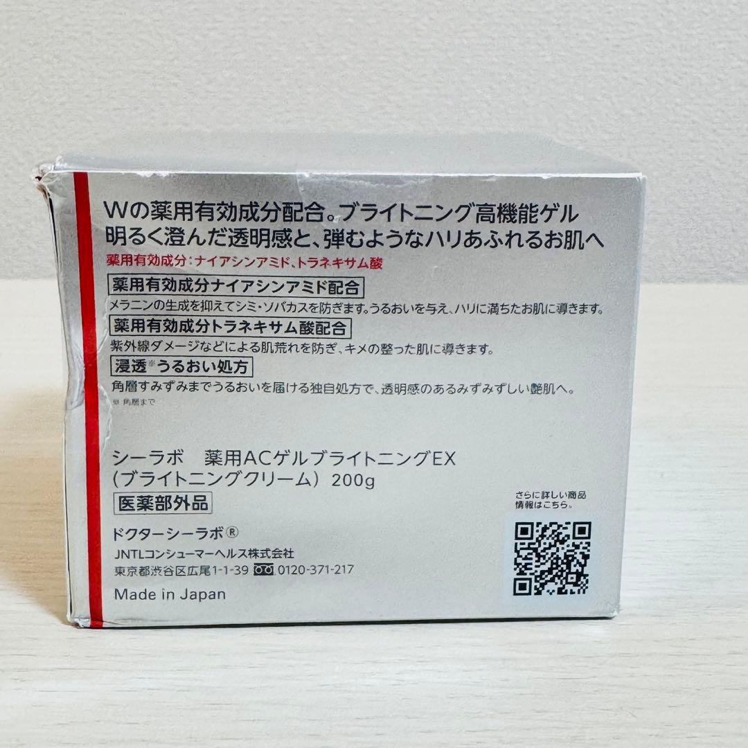 薬用アクアコラーゲンゲル s10 BIHAKU EX 美白高機能ゲル 200g