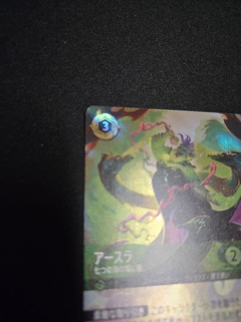 ロルカナ アースラ 七つの海の騙し屋 エンチャンテッド