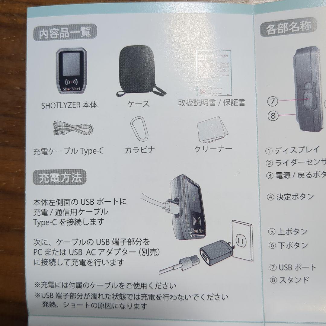 弾道測定器　SHOTLYZER Shot Navi