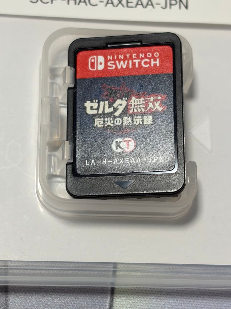 ゼルダの伝説　Switch版　3点セット